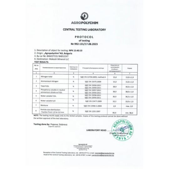 NPK 154010 3