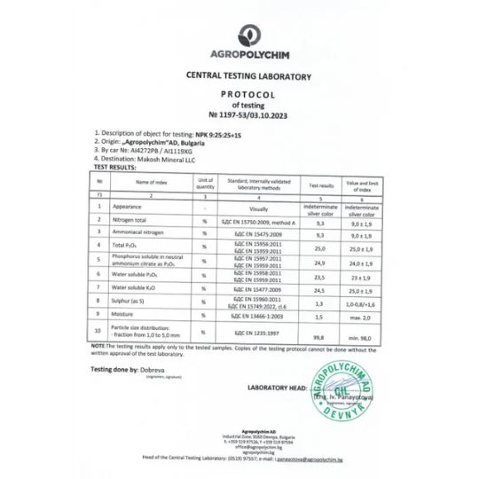 NPK 92525 +1S 3