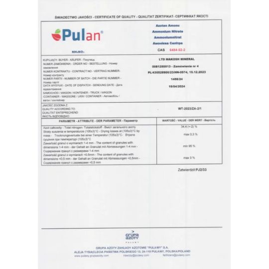 АМІАЧНА СЕЛІТРА PULAN 3