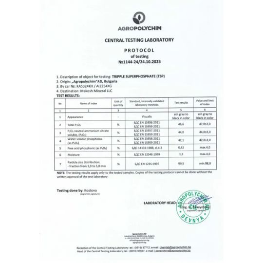 СУПЕРФОСФАТ ПОТРІЙНИЙ 3