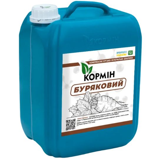 КОРМІН Буряковий